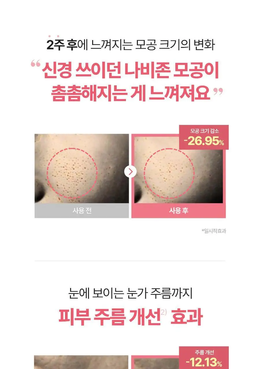[단독기획] 토리든 셀메이징 저분자 콜라겐 탄력 크림 60ml 기획 (+20ml) 상세페이지 23